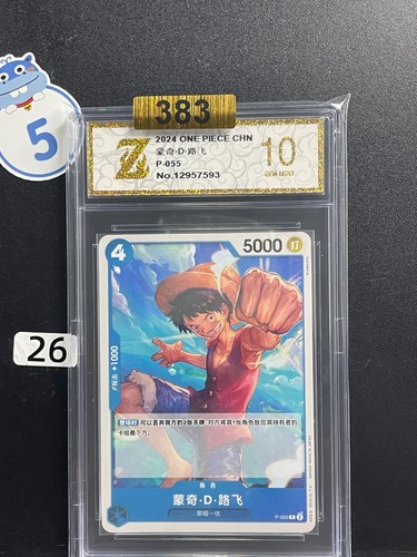2024 Monkey.D.Luffy (Full Art) Premium Booster -The Best- #P-055 Grade 10 #26