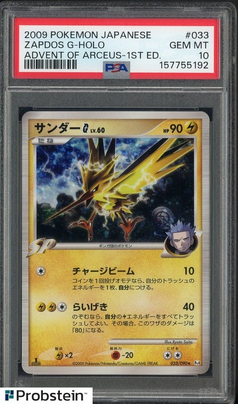 2009 Pokemon Japanese Advent of Arceus 1st Edition #033 Zapdos G Holo PSA 10