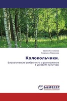 Irina Allaqrowa (U. A.) | Kolokol'chiki. | Taschenbuch | Russisch (2011)