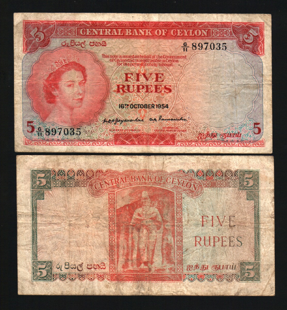 セイロン紙幣 スリランカ P54 、1954年、5ルピー PMG 35 エリザベス2世女王