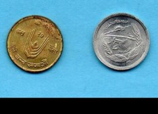  1973 & 1971 FAO Coins Egypt Brass Currency Money Nepal Paisa Millieme