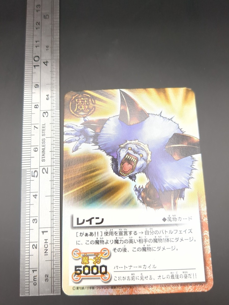 Rein #M-308 Holo Zatch Bell! The Card Battle 2003-05 BANDAI TCG