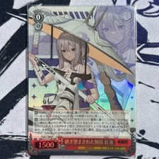 Honed Sword Technique Guren RRR NIKKE Trial Deck