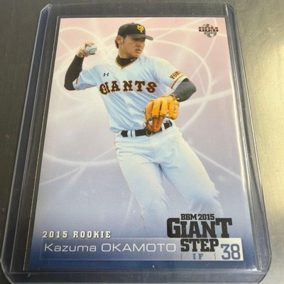 BBM 2015 Giant Step Kazuma Okamoto Rookie Trading Card Yomiuri Giants 38