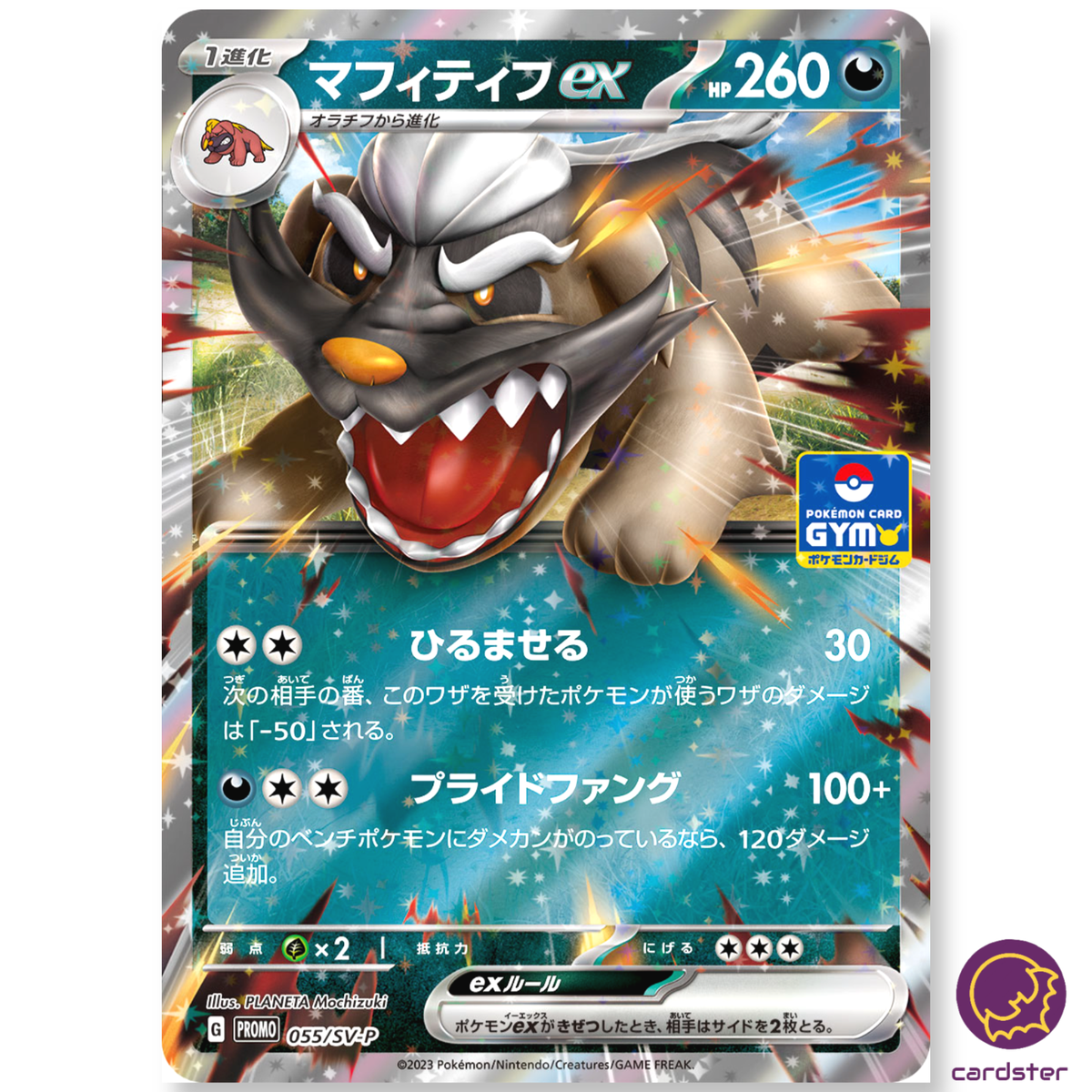Mabosstiff ex 055/SV-P GYM PROMO Vol. 2 Scarlet Violet Pokemon