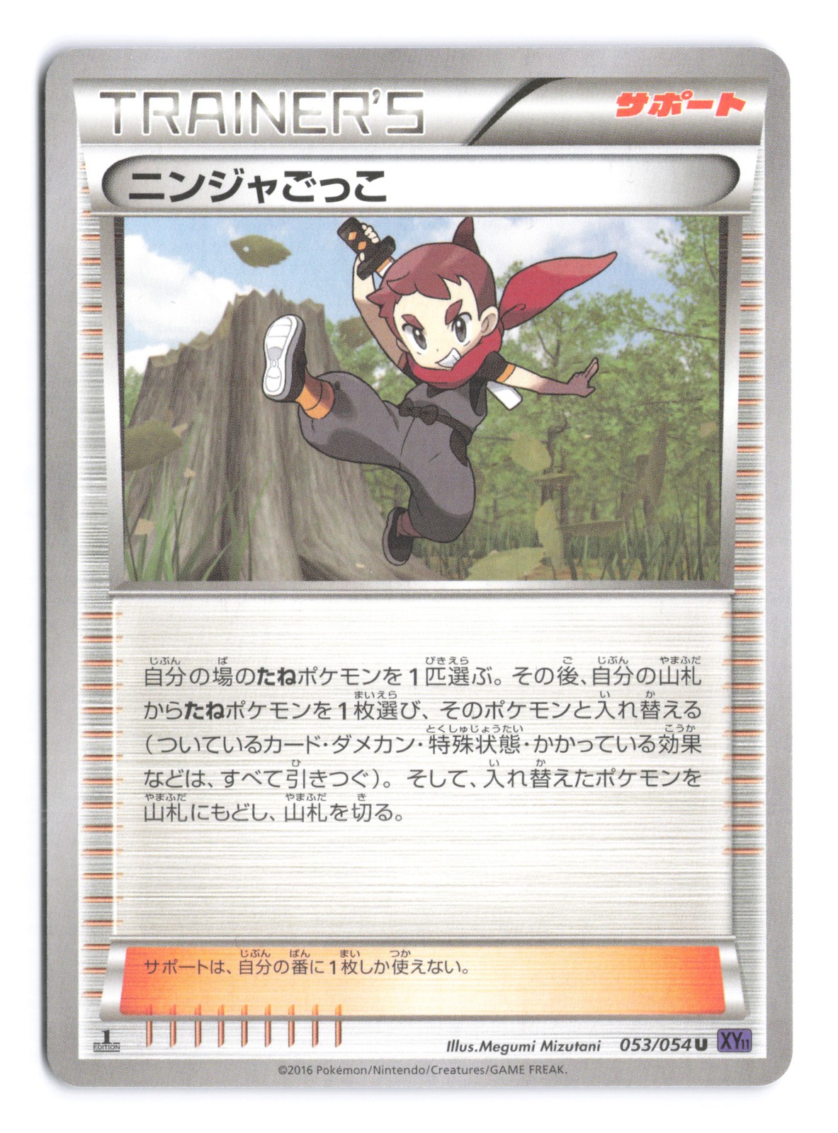 Pokemon Ninja Boy XY11-Br: Cruel Traitor 1st Edition 053/054 Japanese NM
