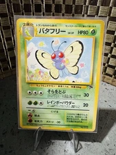 Butterfree 012 Southern Islands Japanese Pokemon Vending Sticker Prism Holo Bend