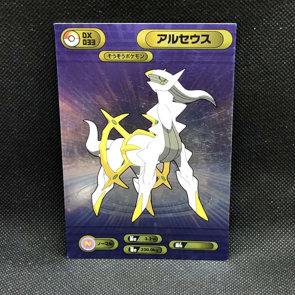 Arceus Pokemon Diamond pearl Card Japanese Bromides DX 33 Very