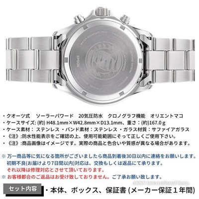 Orient Mako RN-TX0204E Solar Pand Chronograph Men Watch for sale