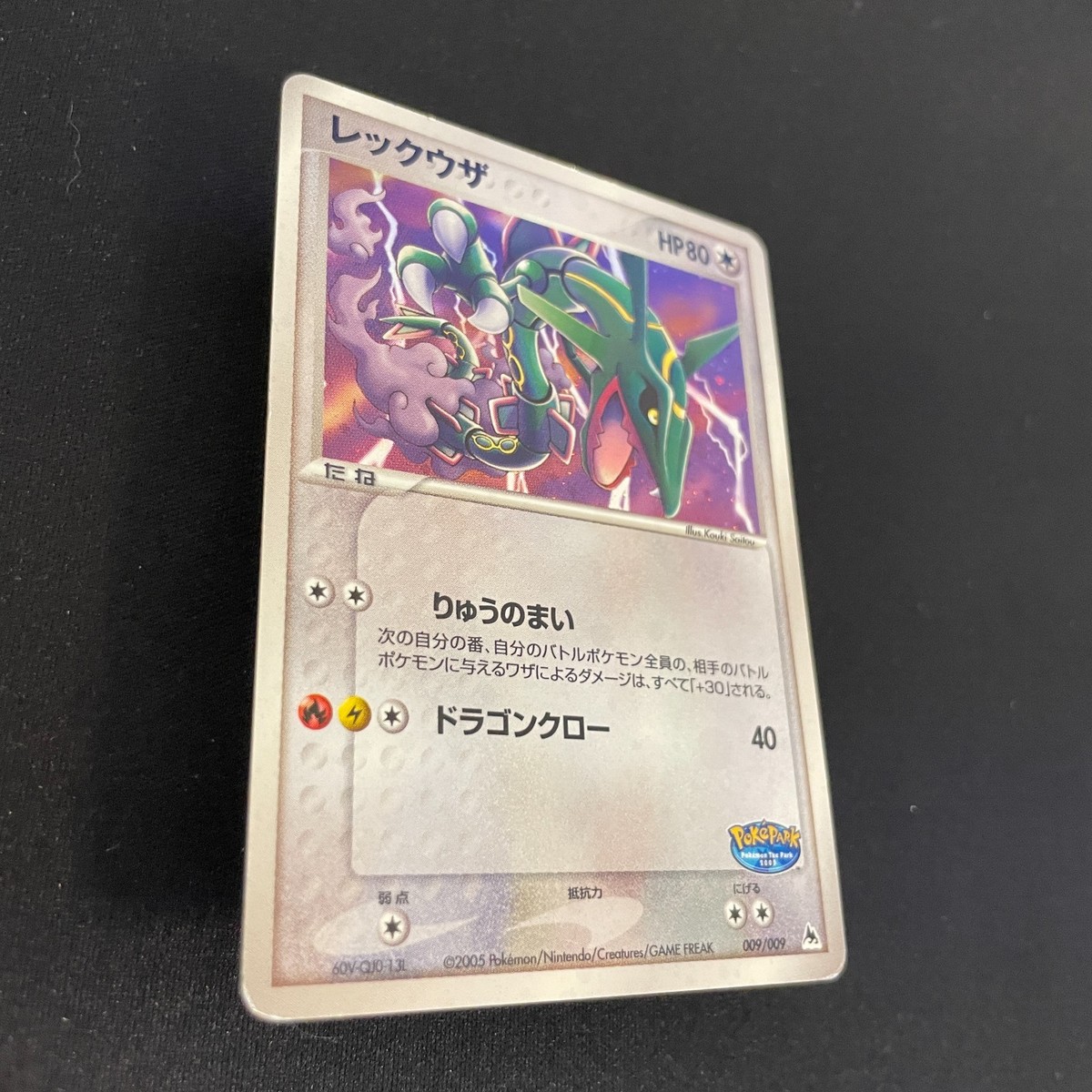 US Seller] Rayquaza Pokemon Card Pokepark Promo 009/009 Holo Rare