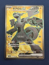 Zekrom ex 161/086 SV11B: Black Bolt Holo (Japanese) for sale