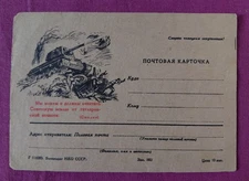 Vintage Postcard WWII Soviet Propaganda Military Tank Stalin  1942/43