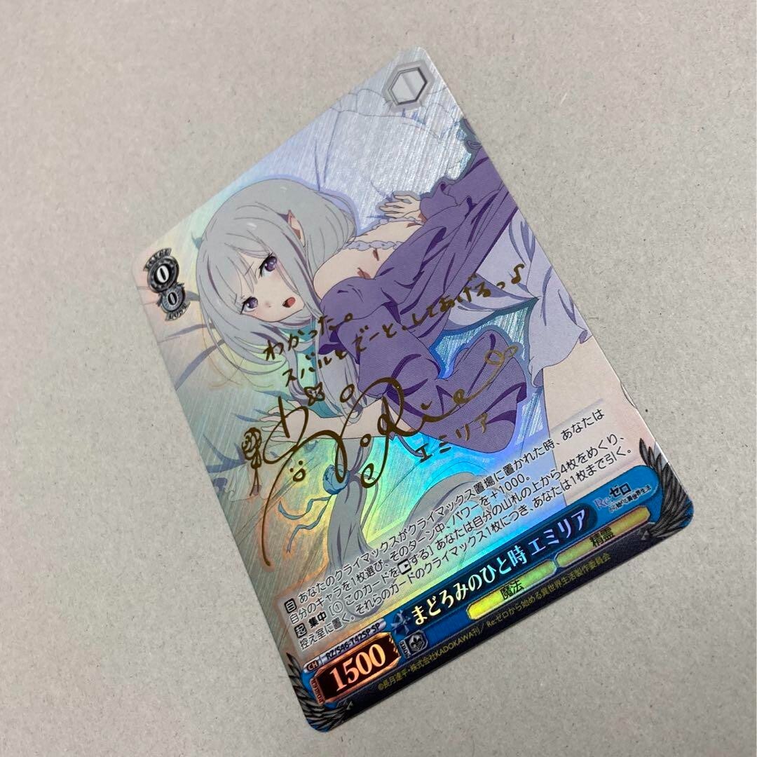 2023 WEISS SCHWARZ アメリア サインカード Weiss Schwarz Re:Zero Emilia Trading Card RZ/S46-T42SP Signed