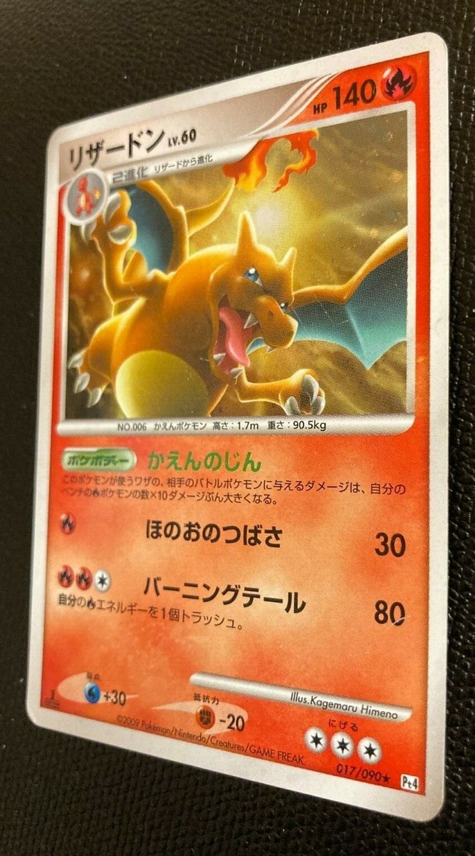 Charizard Holo N/M Pokemon Card 1st Edition 017/090 Pt4 Rare