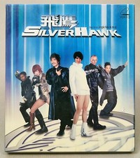 SILVER HAWK, 2004 Michelle Yeoh Hong Kong Film VCD Set,    Sealed  Slipcase