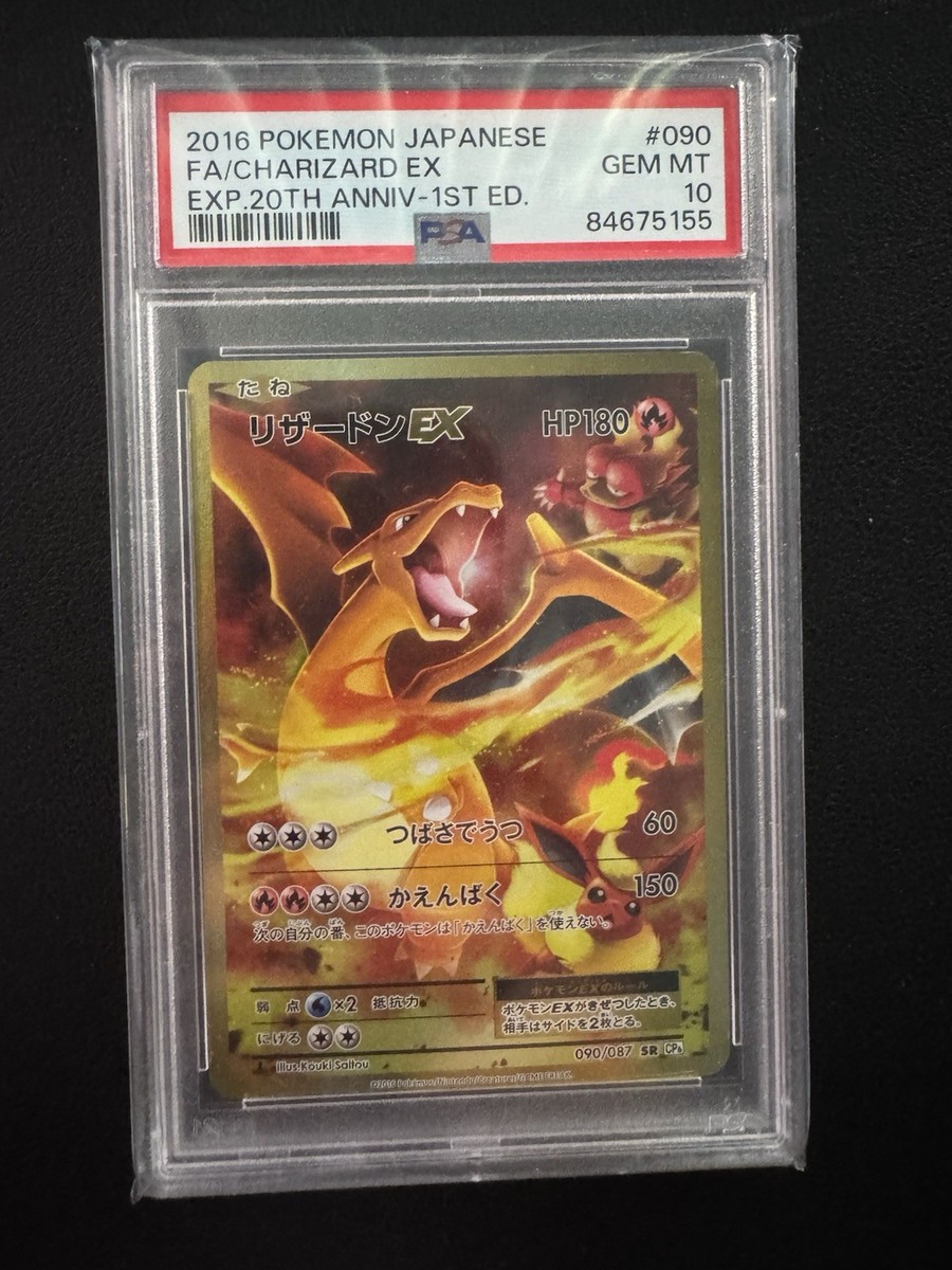 Charizard Ex 2016 SR CP6 20th Anniversary 090/087 Pokemon
