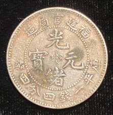 未经认证银1903 年中国硬币| eBay