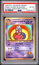PSA 6 Hama-Chan's Slowking Glossy Corocoro Promo Pokemon Japanese