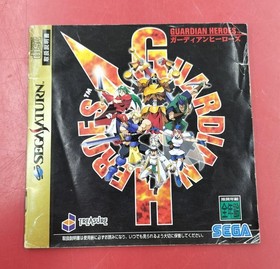 TREASURE GUARDIAN HEROES SS SOFT