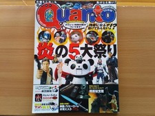 Quant preservatiPANDAZ PANDAZ figure strap KamiRobo KamiRobo 1965 man 6r