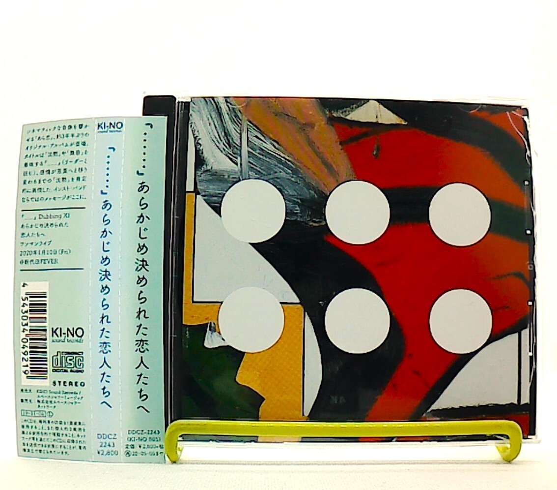 CD][OBI] ARAKAJIME KIMERARETA KOIBITOTACHI E /Cinematic inst DUB