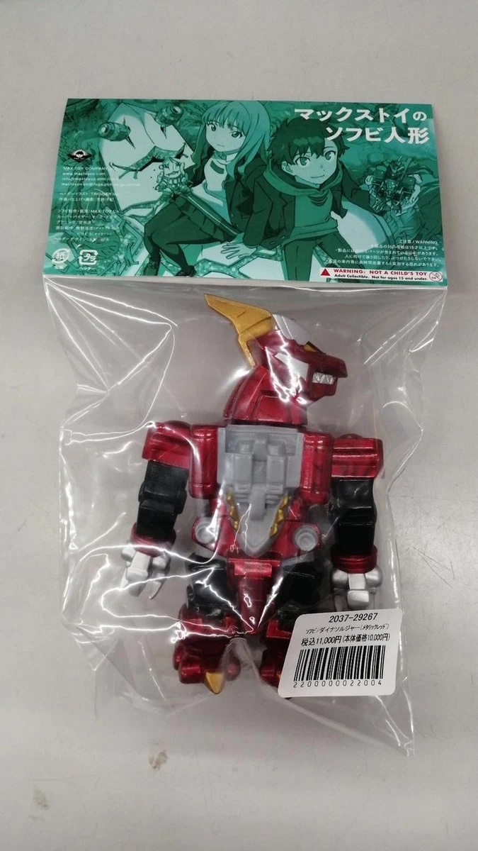 MAXTOY ミニソフビシリーズ ダイナソルジャー MAXTOY ミニソフビ