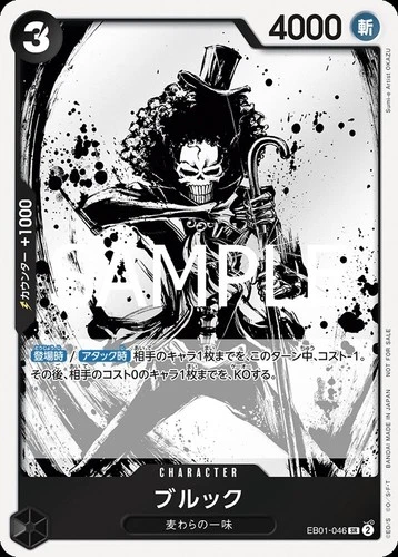 Brook EB01-046 SR [PROMO] Lets Get Started Campaign One Piece JP + Don!! Card