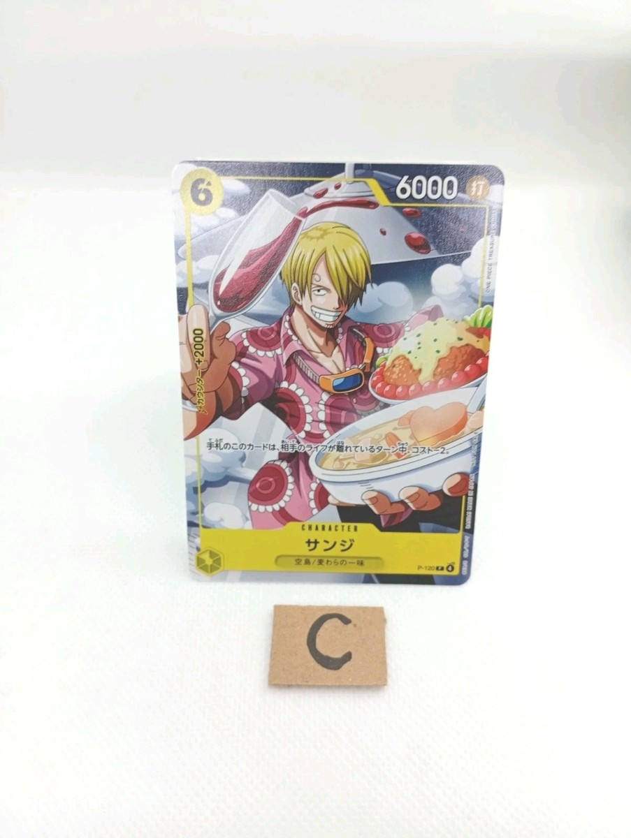 サンジ　P-120 Vジャンプ　プロモ Sanji P-120 PROMO V Jump One Piece Card Game Japanese | eBay