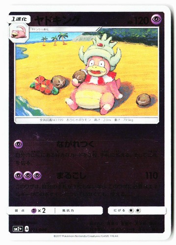 Slowking 023/049 Facing a New Trial Pokemon Japanese Mirror Holo Lightly Played