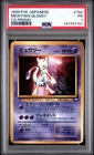 1999 POKEMON JAPANESE CD PROMO CD PROMO #150 MEWTWO-GLOSSY PSA 1