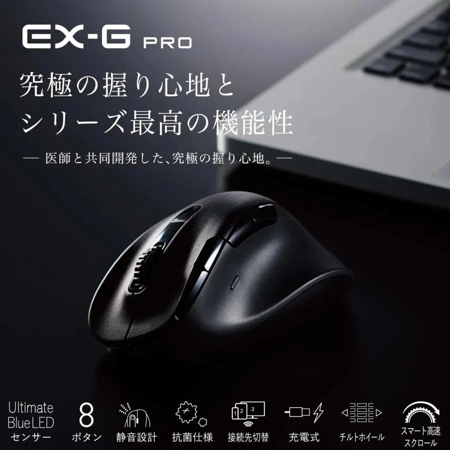 ELECOM EX G PRO Wireless Mouse Bluetooth Quiet Rechargeable 8 Buttons Black New - Image 2 of 4
