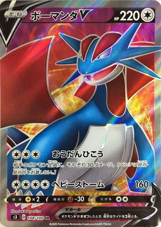 Pokemon Cards Game - Salamence V SR 108/100 S3 Infinity Zone Japanese