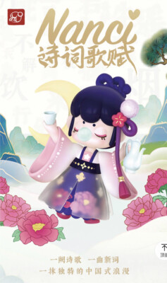 Rolife Nanci ナンシー 十二生宵 12点 Rolife Nanci The Twelve Chinese Zodiac Signs Series Blind Box