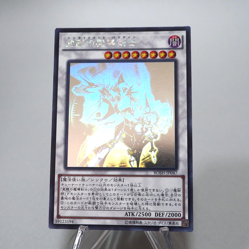 Yu-Gi-Oh Enlightenment Paladin BOSH-JP047 Holo Rare Ghost MINT Japanese g649 - Foto 2 di 4