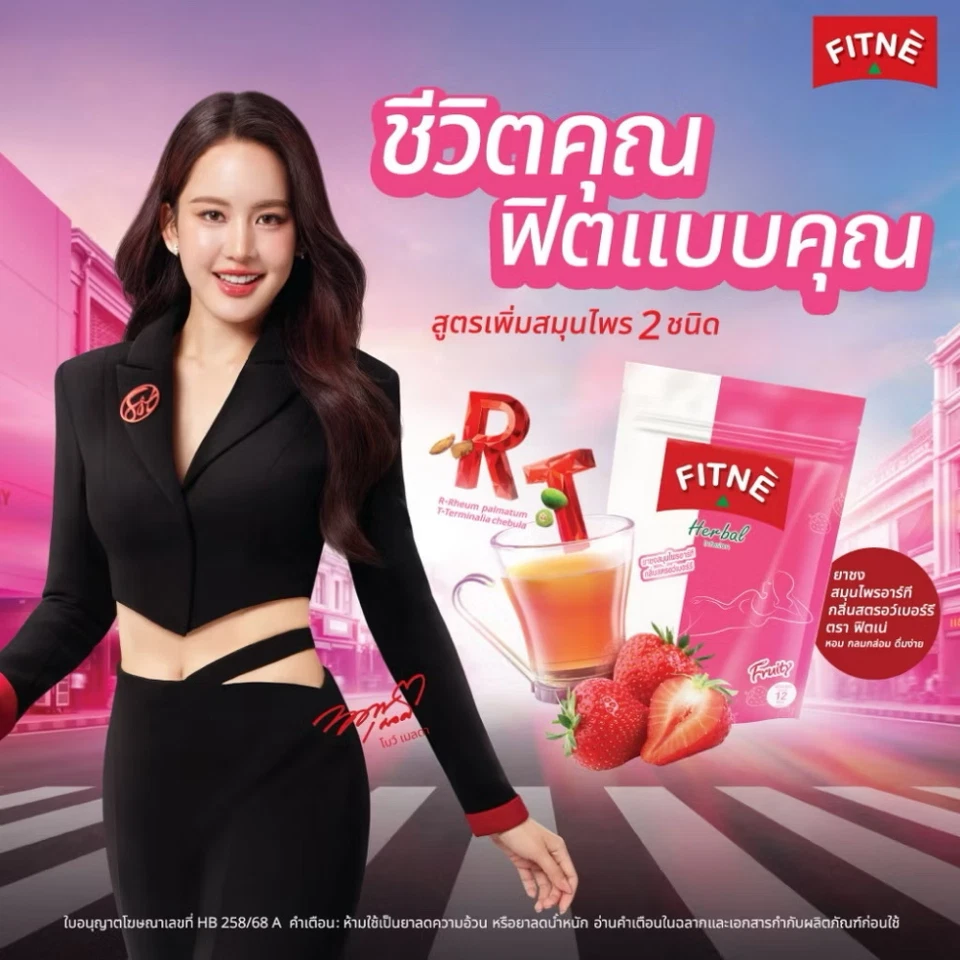 Nuevo Detox FITNE Herbal Thai Tea Infusión Delgado Control de Peso Dieta Fresa x6 Foto 4 de 4