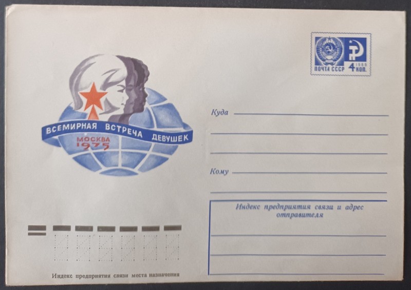RUSSIA. 1975. GLOBAL GIRLS' MEETING. UNUSED VINTAGE COVERS. LOT IN GERMANY