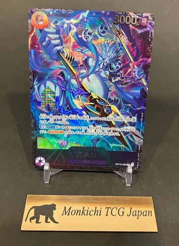 Enel OP15-060 Flagship Battle 2026 April Best 8 Prize Japanese ONE PIECE Card NM