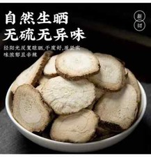 白芷 Angelica Root 250g