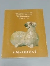 Treasures From the Shanghai Museum 6,000 Years of Chinese Art 1983 SC Illustr.