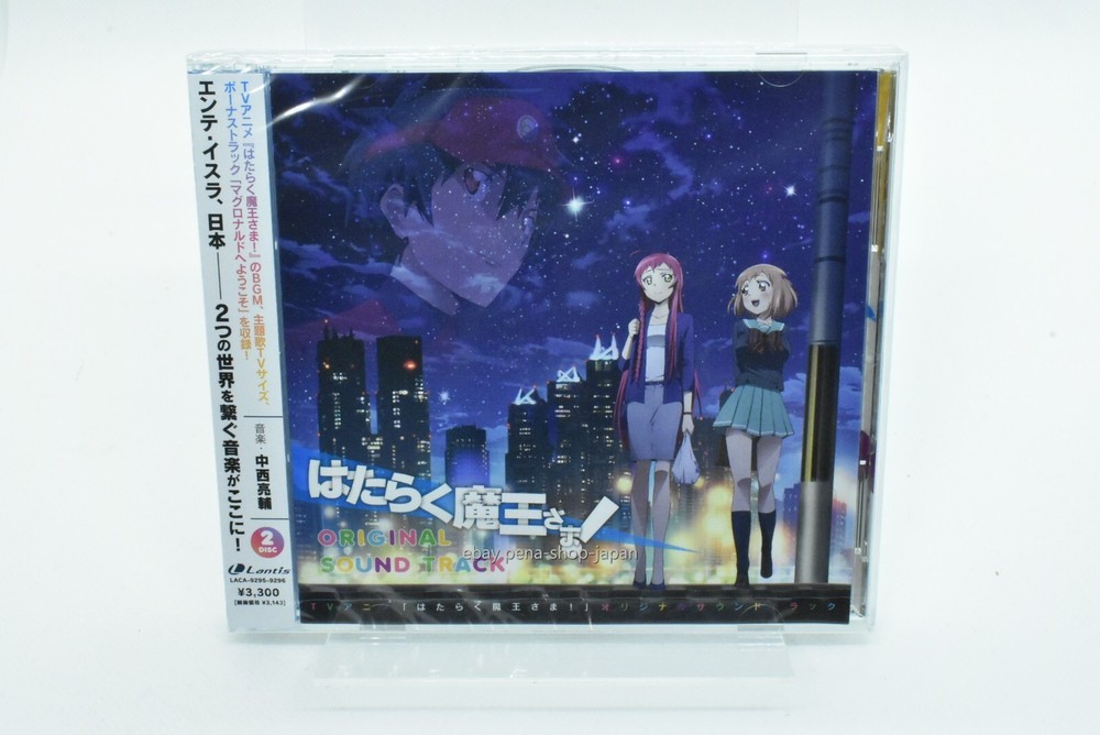 The Devil Is a Part-Timer! Original Soundtrack CD 2013 Japan