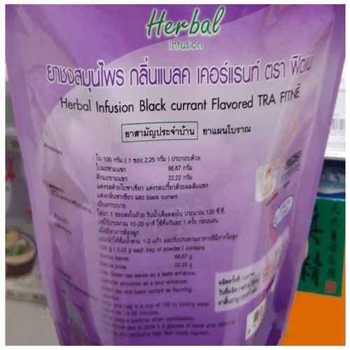 Fitne Tea Herbal Weight Loss Fast Slim Diet Detox Bags Infusion Blackcurrant x 1 - Picture 8 of 12