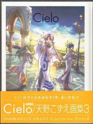 Cielo Kozue Amano Art 3 Clear Case With Obi Ebay