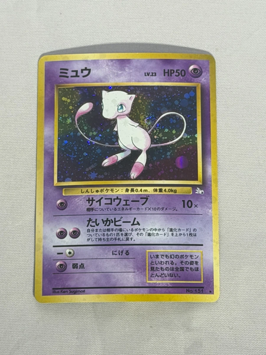 ポケモンカードe Mew ホロカード ミュウ 4550【ポケモンカード】ミュウex 076/190〈RR〉の通販 CARD SHOP