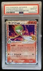 2021 Pokemon SWSH Celebrations Gardevoir ex Classic #93/101 PSA 10