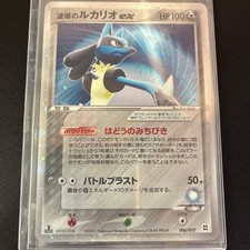 LP Aura's Lucario EX 006/012 Japanese Master Kit Pokemon Card Japanese Japan Imp
