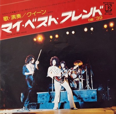 Queen - You're My Best Friend/'39 7'' Japanese 45 With Lyric Insert 1976