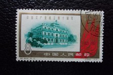 CHINE - timbre yvert/tellier n° 1356 obl (A106)