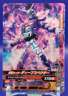 Deep Specter Kamen Rider/Ganba Rising Card TCG Rare Toei Japanese BM3-037 R