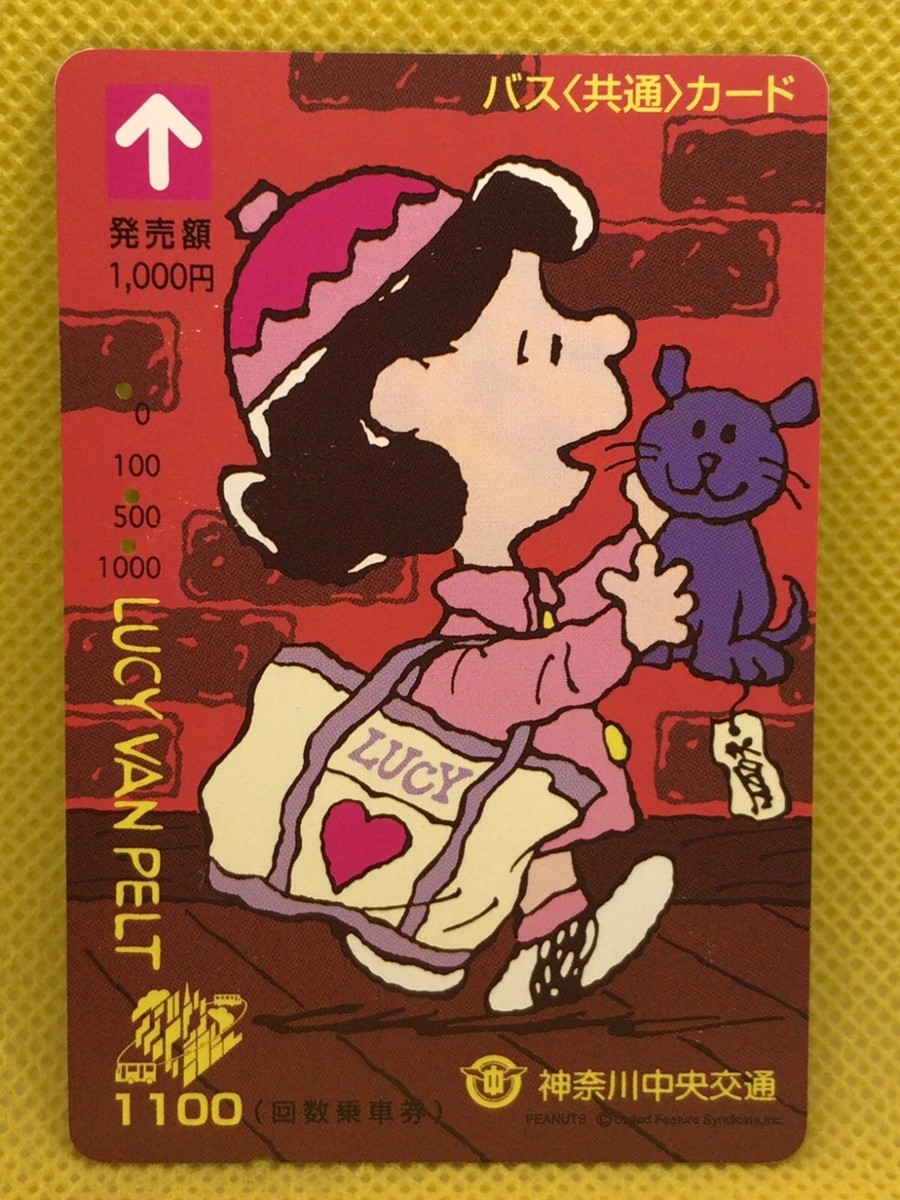 Peanuts Lucy Van PELT Japan Bus company Kanachu limited card