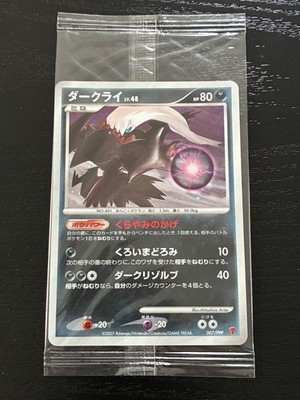 Darkrai 2007 Promo 007/PPP Holo Fan Club 10000 Pts Sealed Japanese Pokemon Card